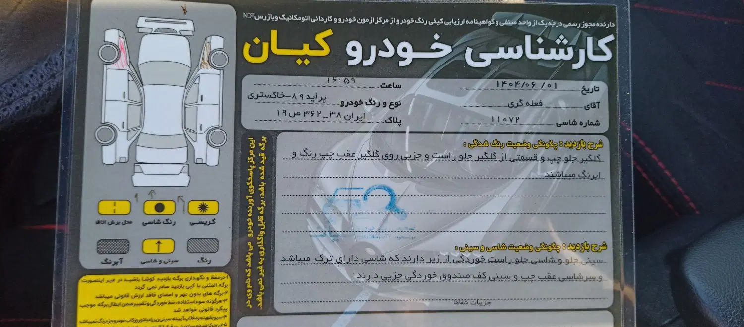 پراید صبا بنزینی - 1389