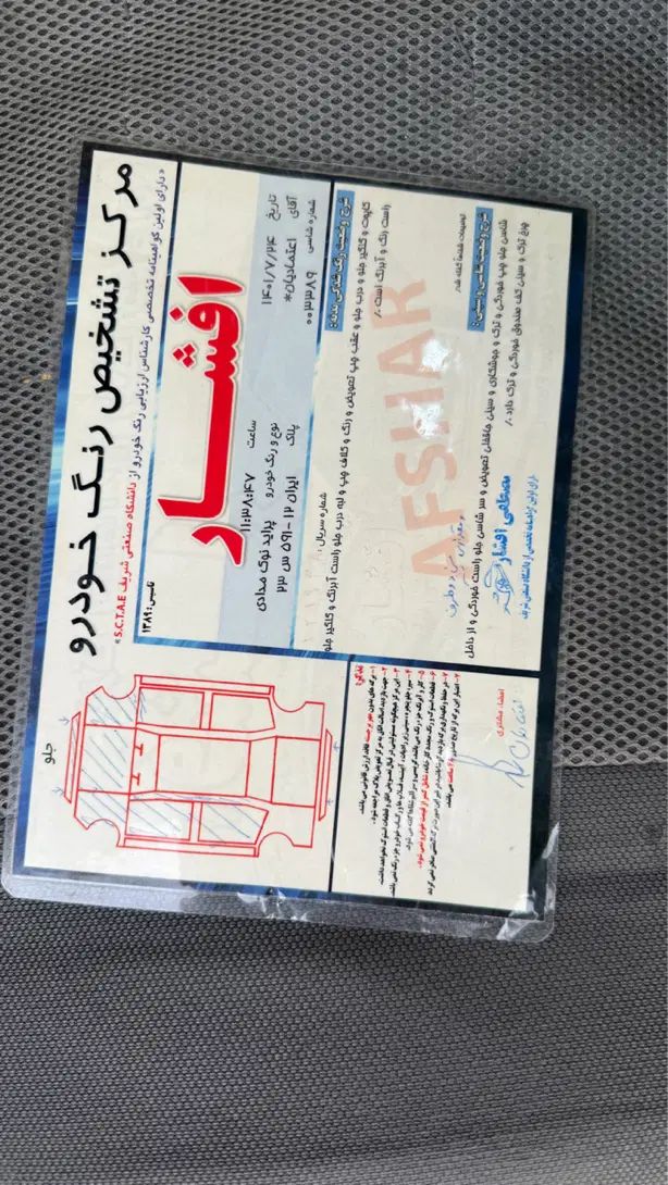 پراید صبا بنزینی - 1383
