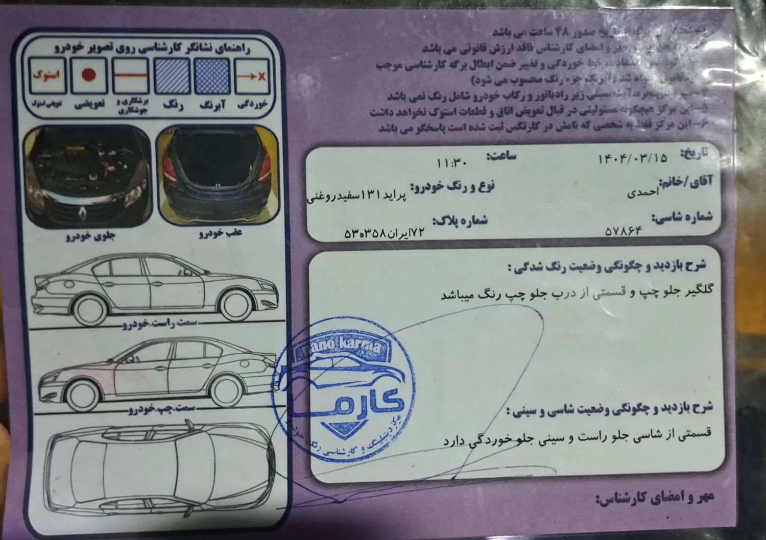 پراید 131 SE - 1395