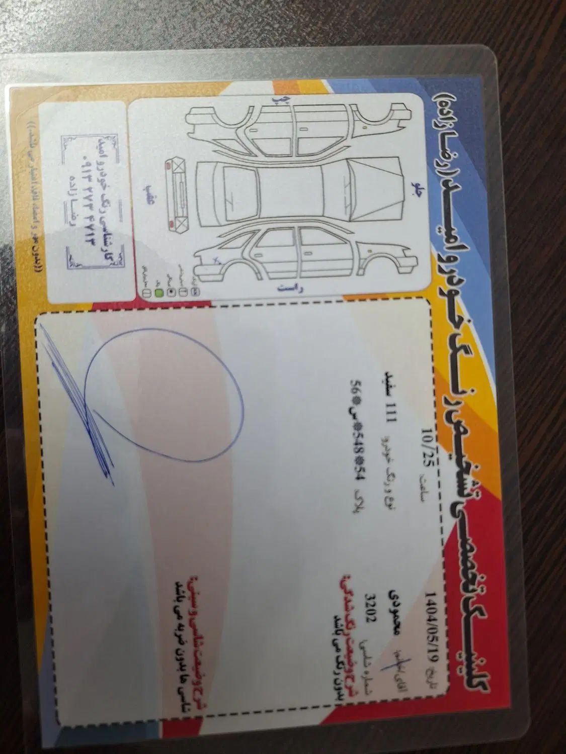 پراید 111 SE - 1398
