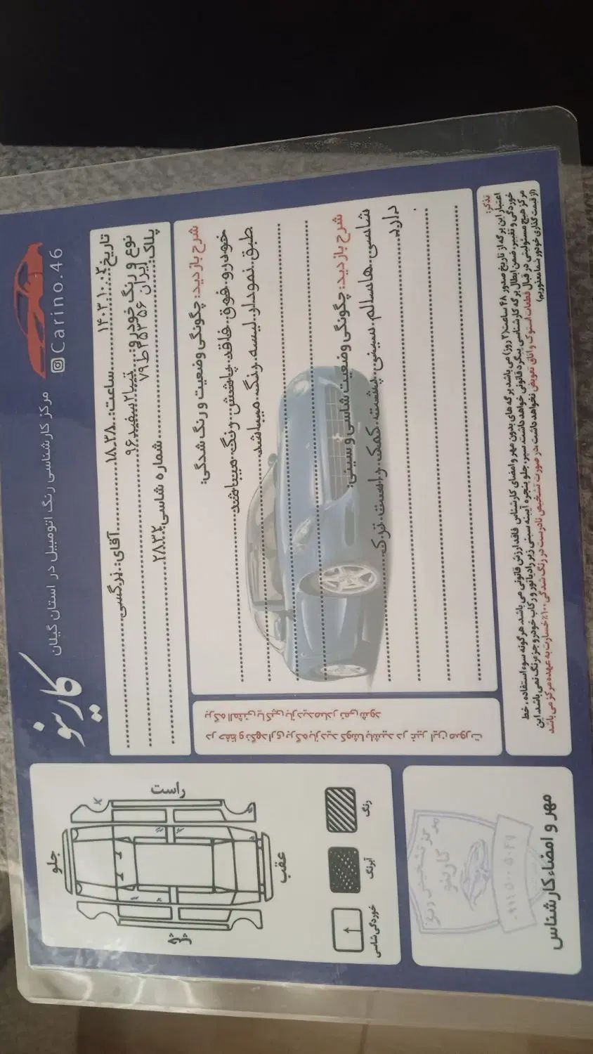 تیبا 2 EX رینگ آلومینیومی - 1396