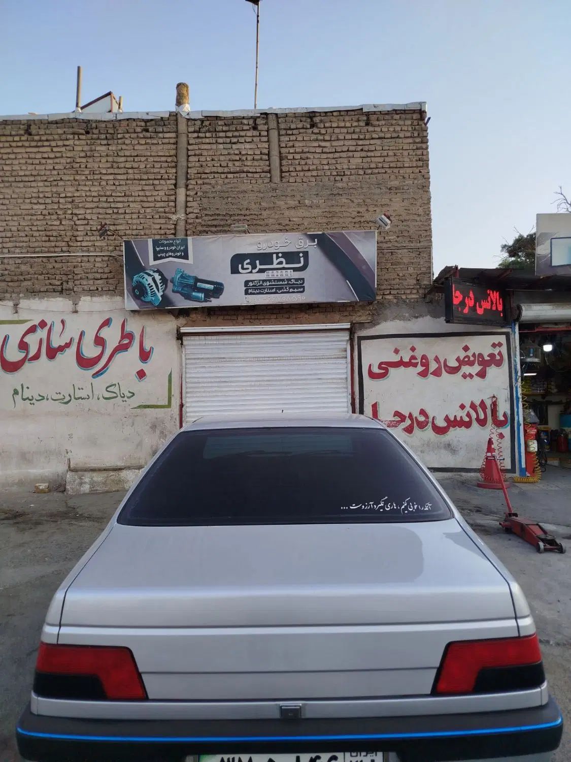 پژو 405 GLX - دوگانه سوز - 1387