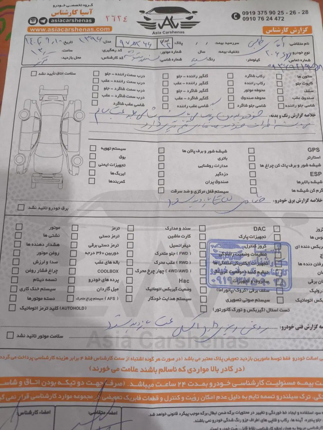 پژو ۲۰۶ صندوق دار v8 - 1396