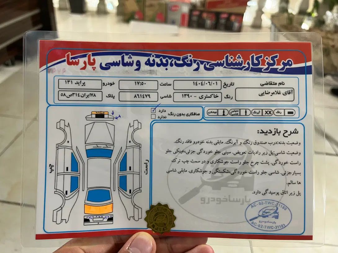 پراید 131 SL - 1390