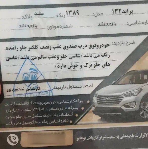 پراید 132 ساده - 1389