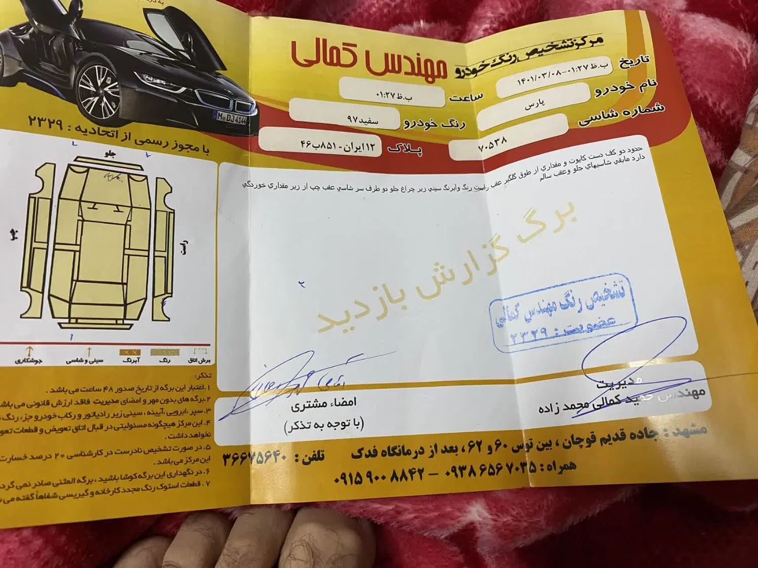 پژو پارس سال - 1397