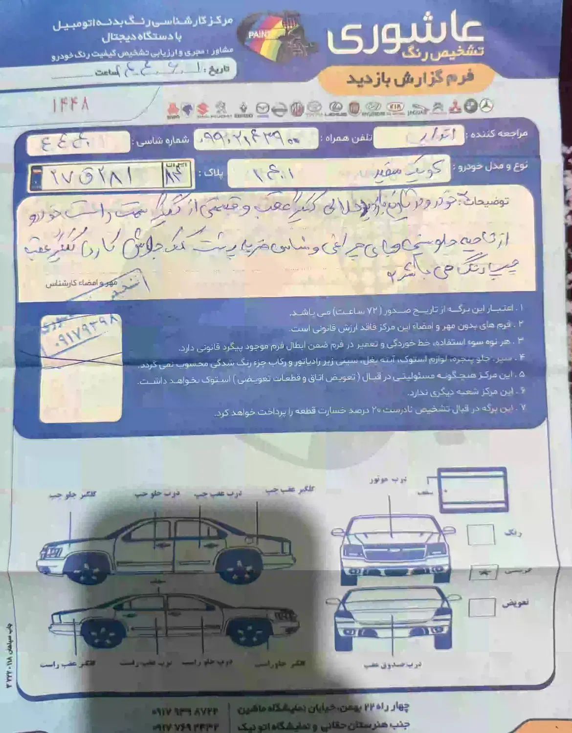 کوییک S پایه - 1401