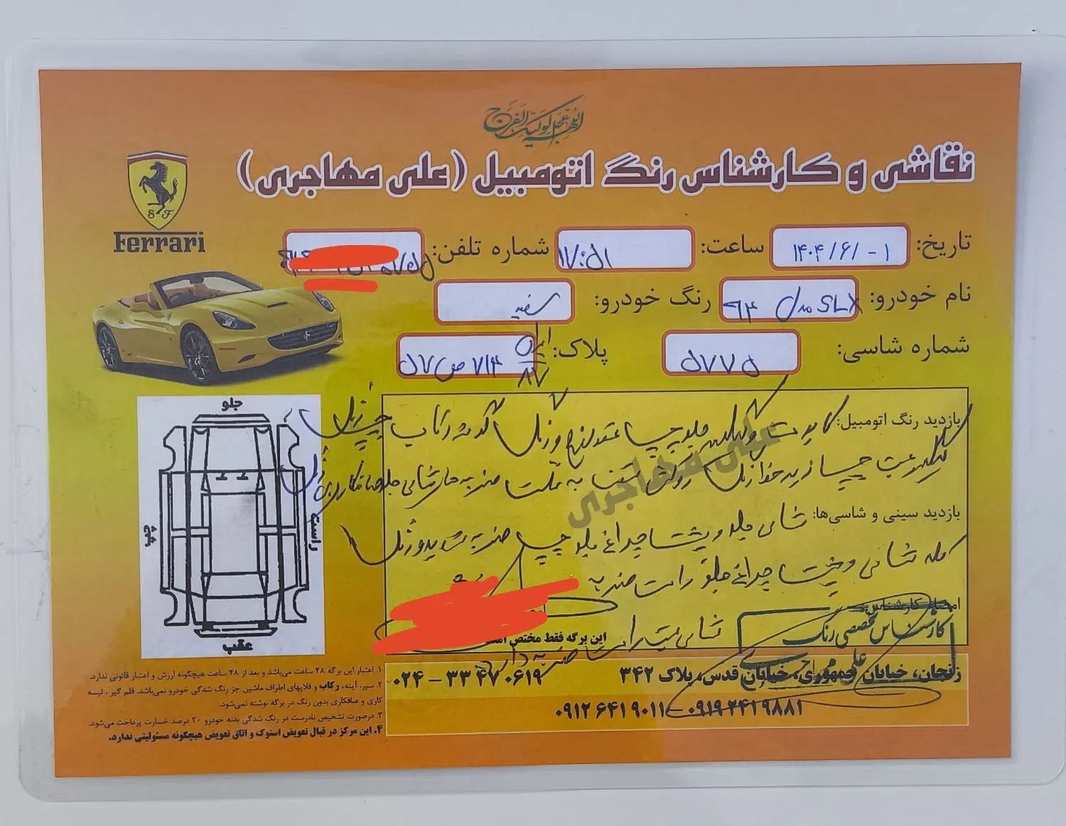 پژو 405 SLX بنزینی TU5 - 1394