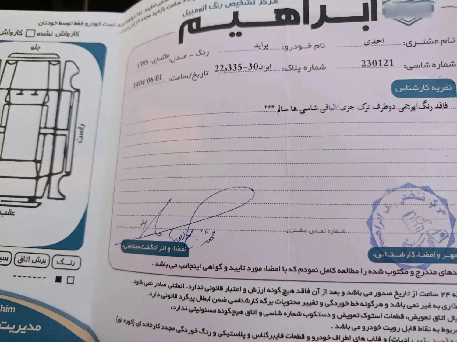 پراید صبا بنزینی - 1390