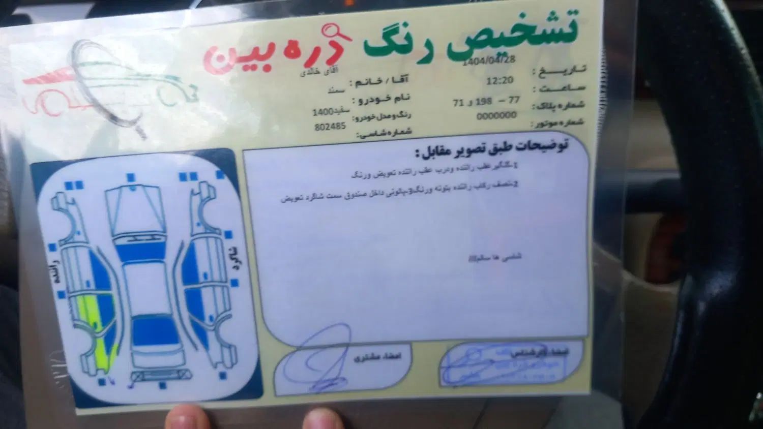 سمند LX EF7 دوگانه سوز - 1400