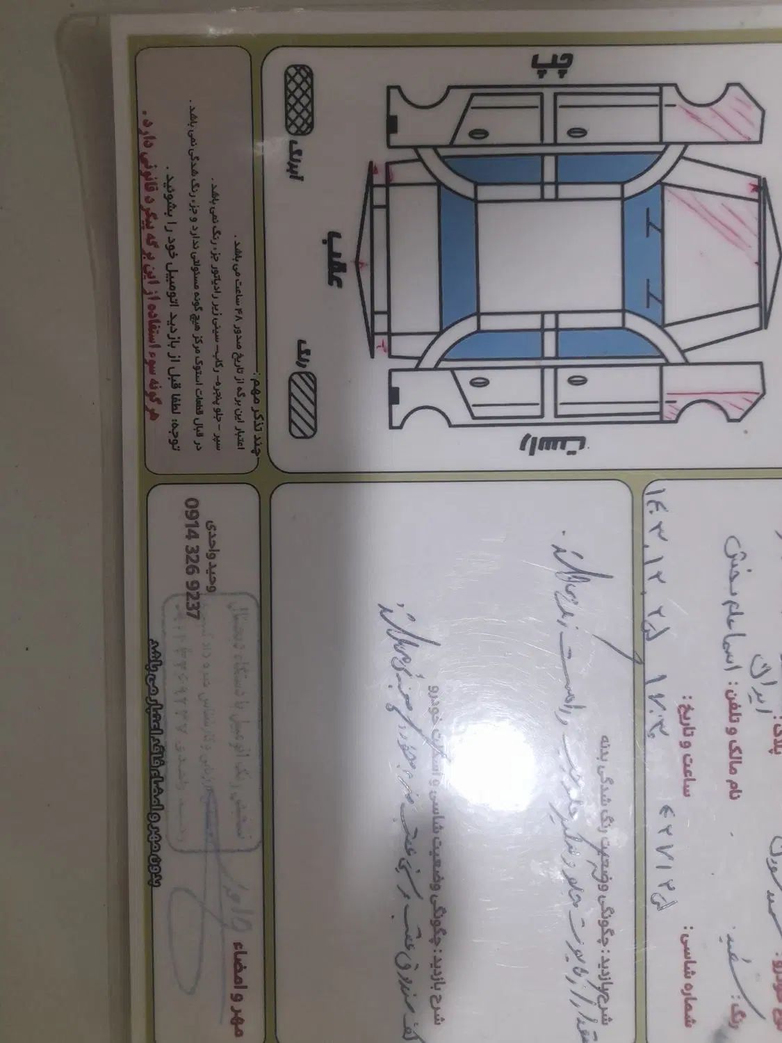 سمند سورن معمولی XU7 - 1389