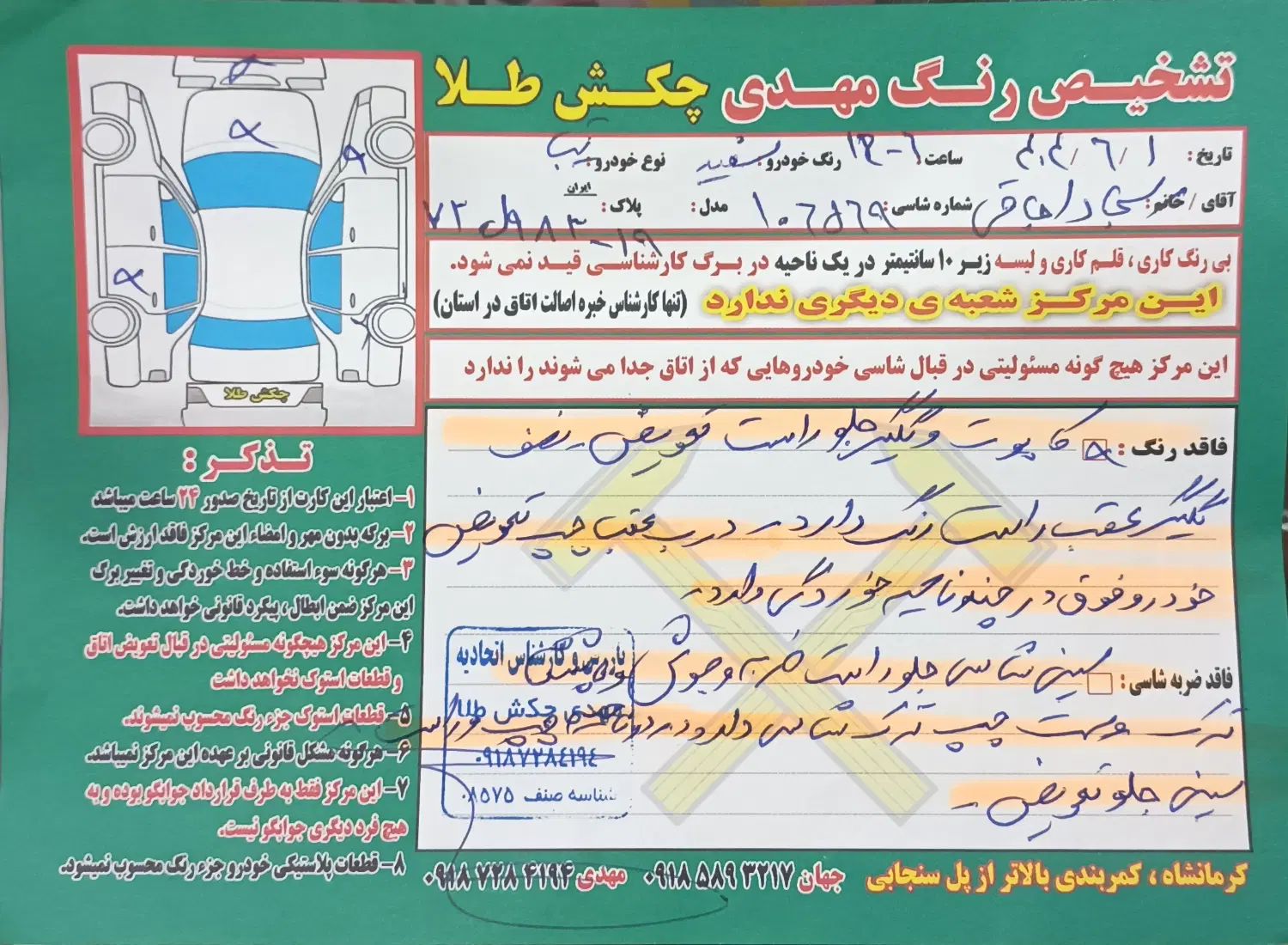 تیبا 2 EX رینگ آلومینیومی - 1396