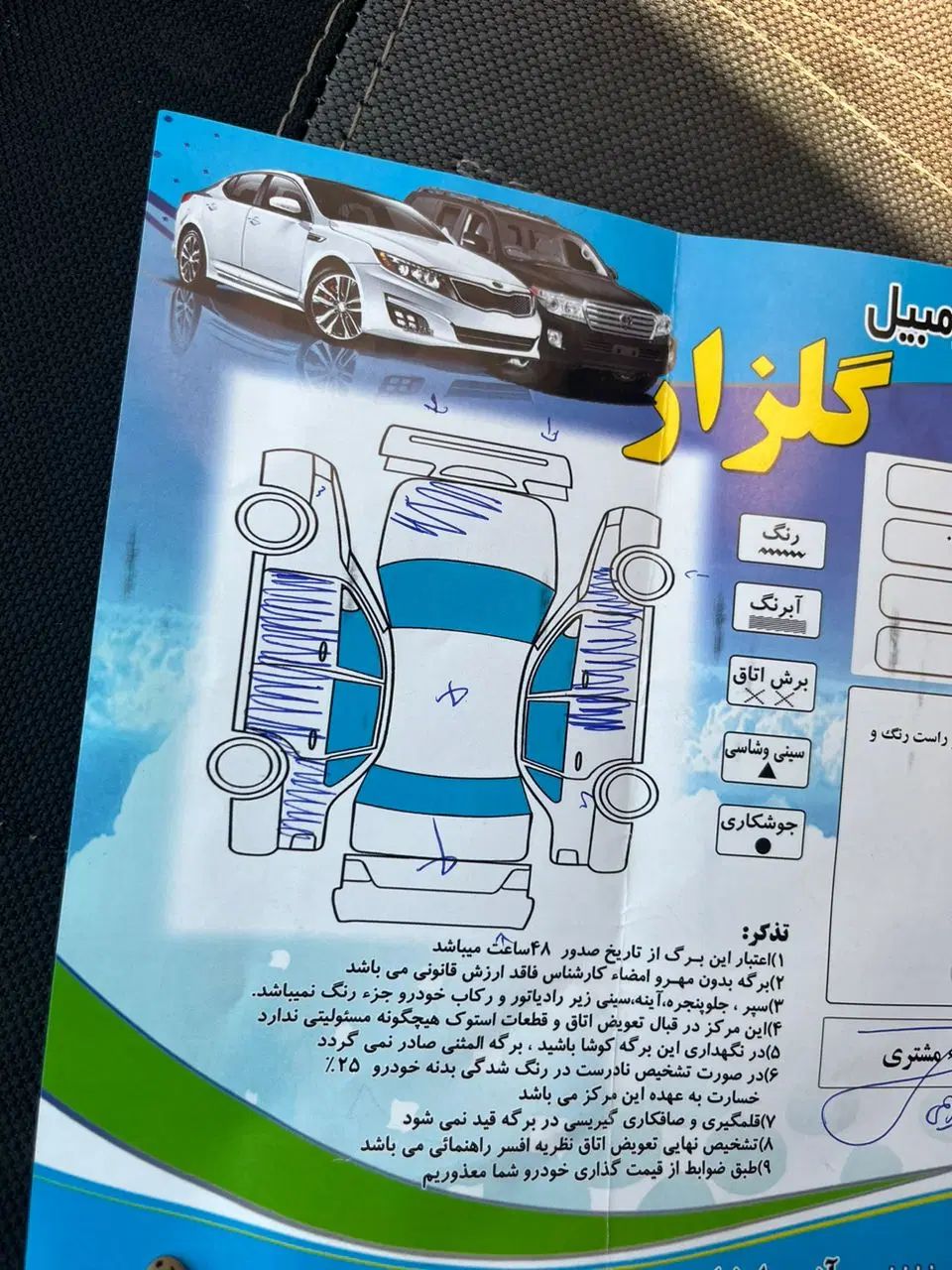 تیبا 2 پلاس - 1399