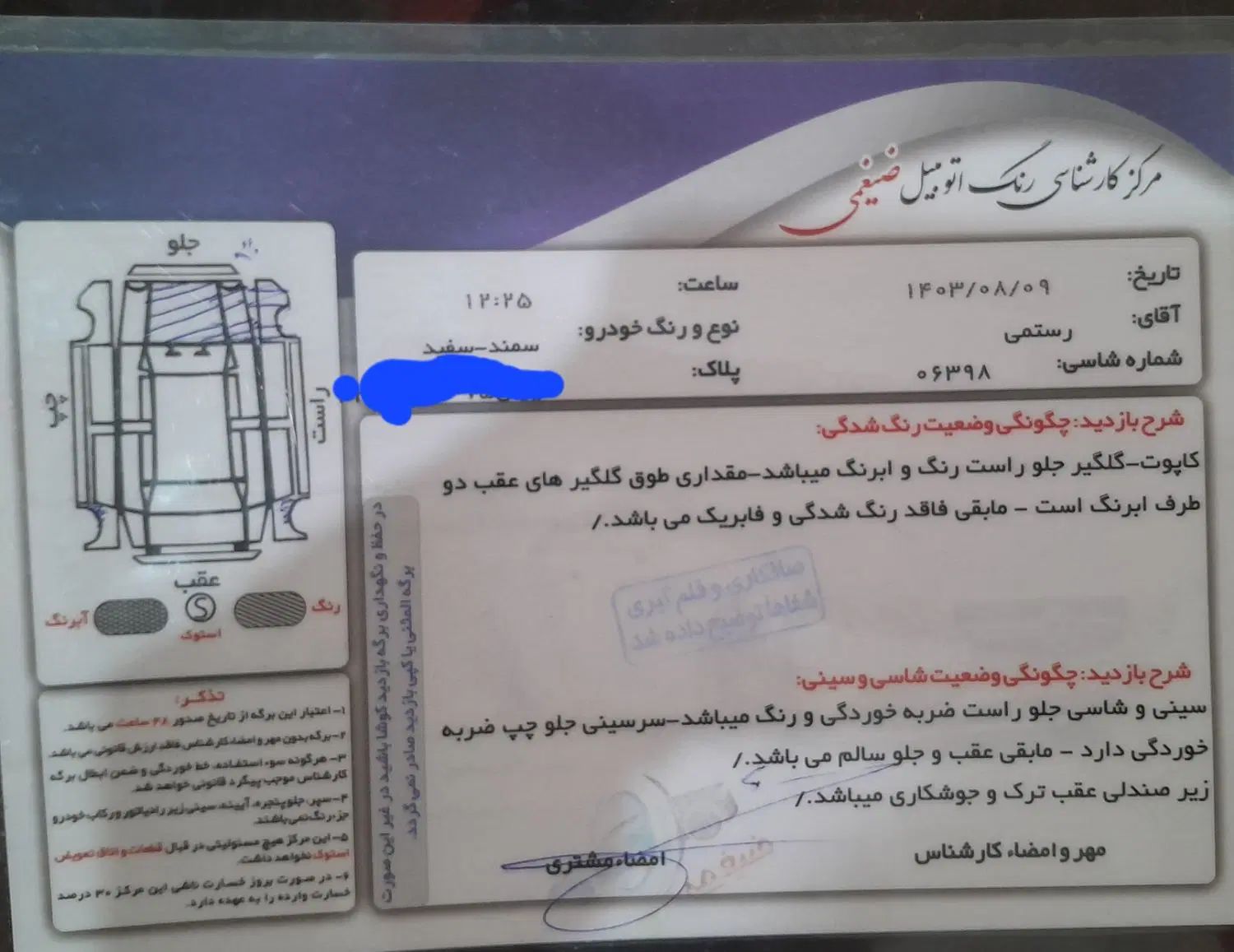 سمند EL بنزینی - 1390