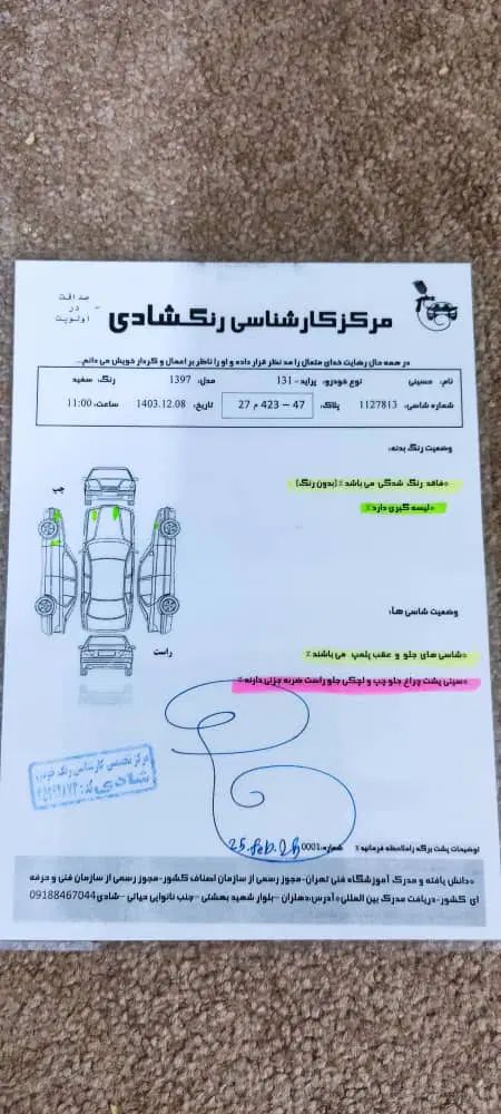 پراید 131 SE - 1397