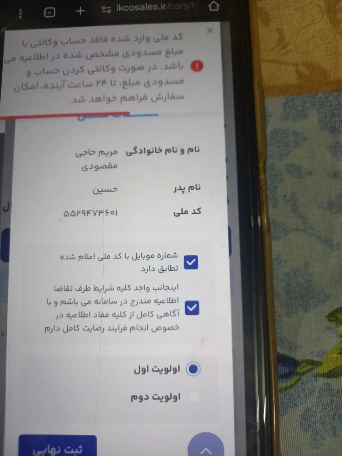 خودرو سمند، سورن پلاس آگهی ann_20254385