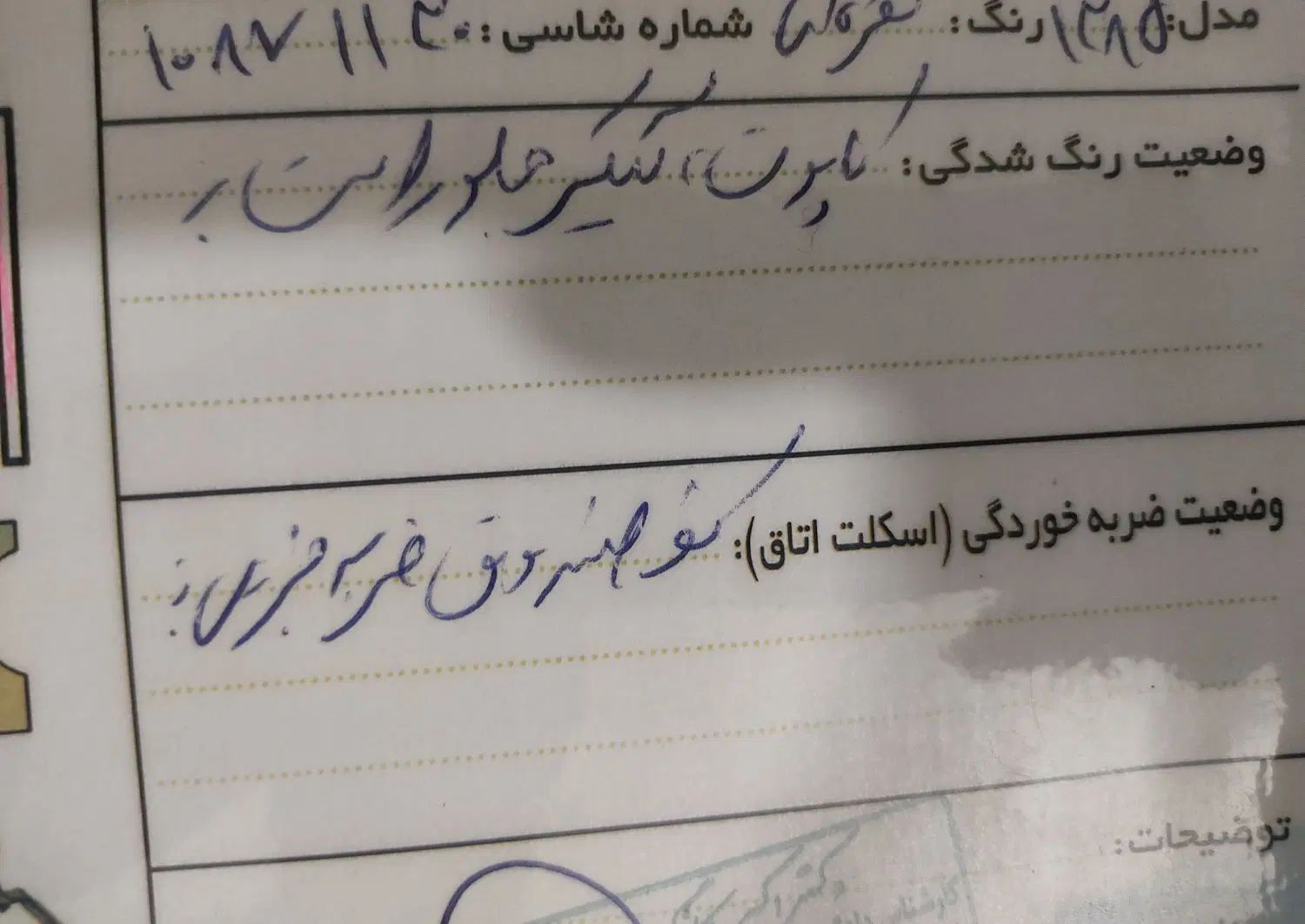 پژو 206 تیپ 2 - 1385