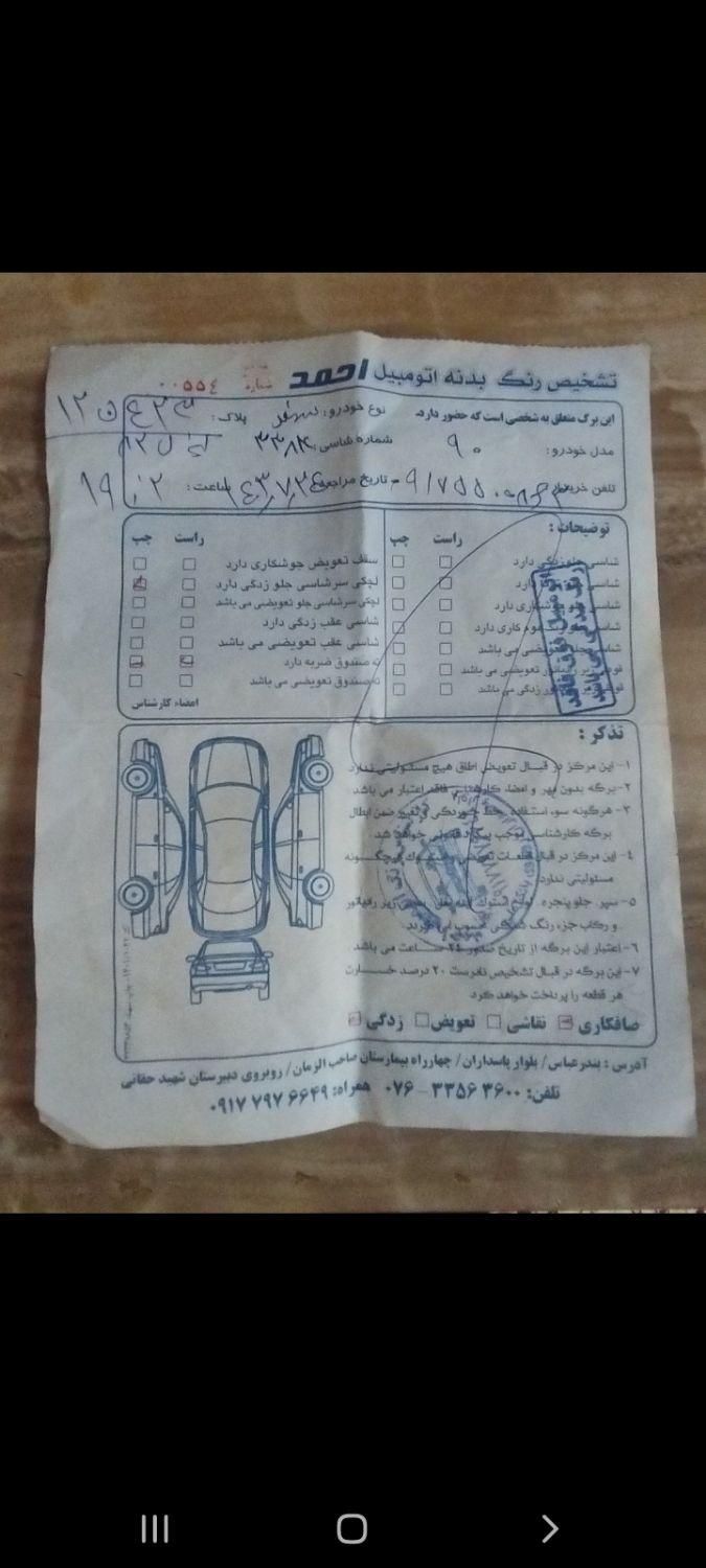 سمند LX EF7 دوگانه سوز - 1390