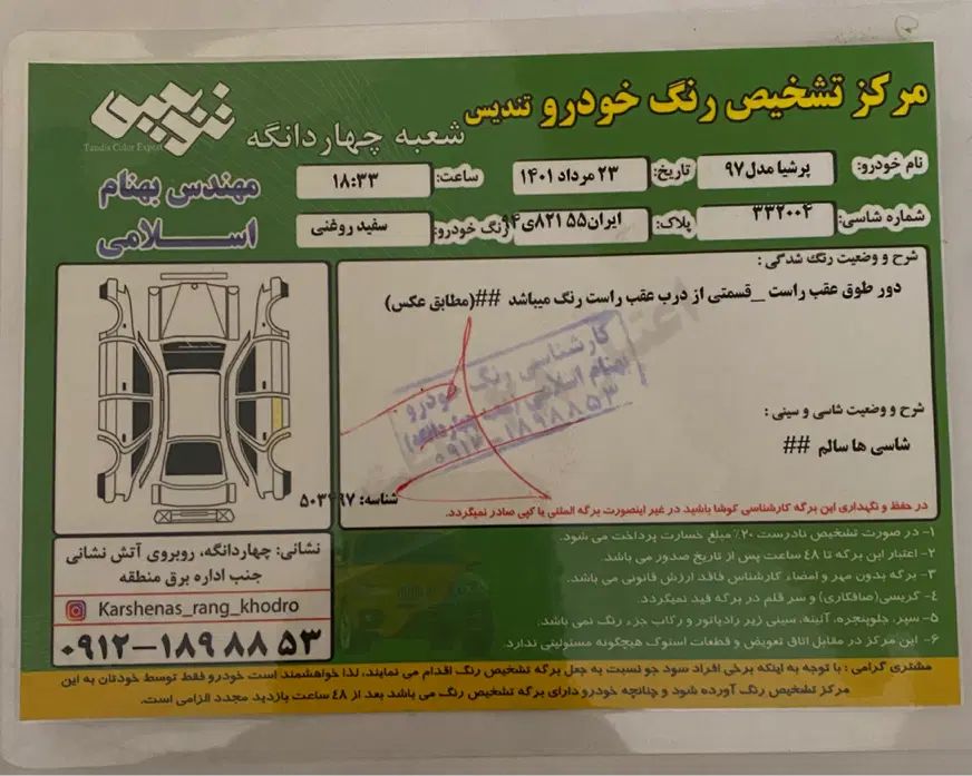 پژو پارس سال - 1397