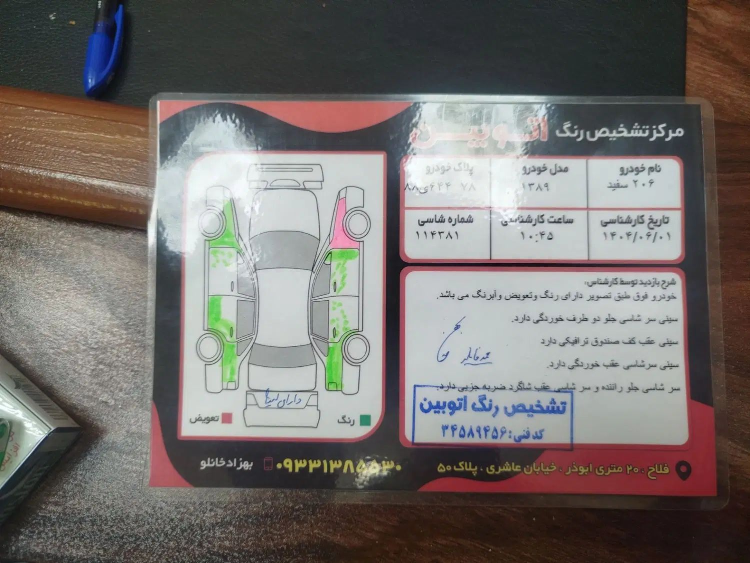 پژو 206 تیپ 2 - 1389