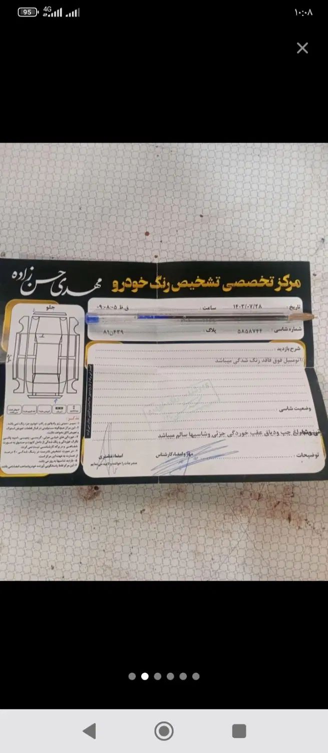 تیبا صندوق دار SX - 1394