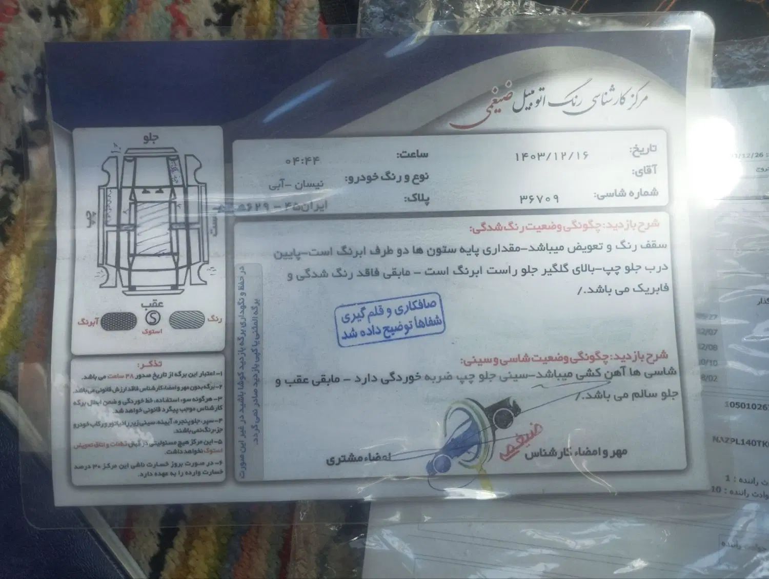 زامیاد وانت نیسانZ24 بنزینی - 1398