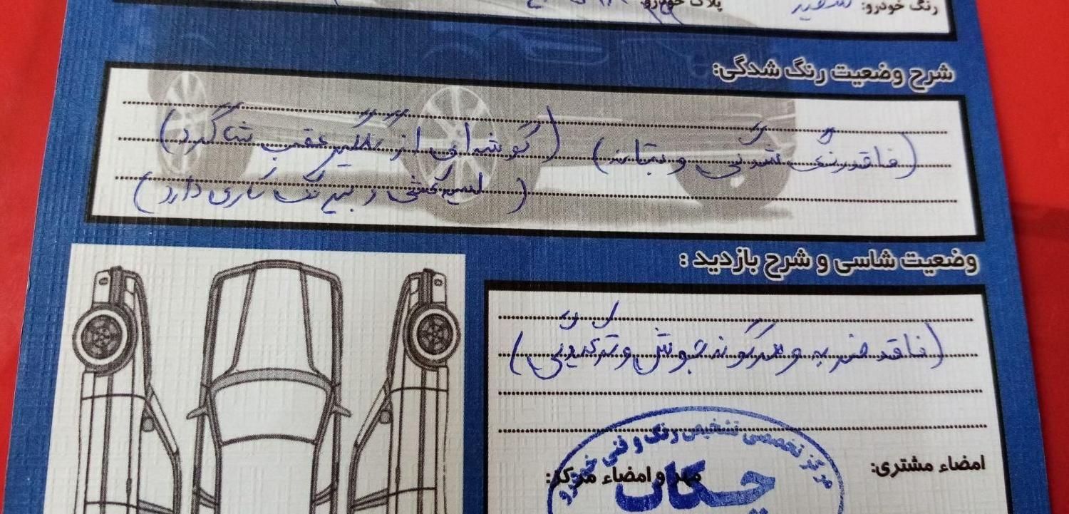 ساینا S دنده‌ای معمولی - 1400