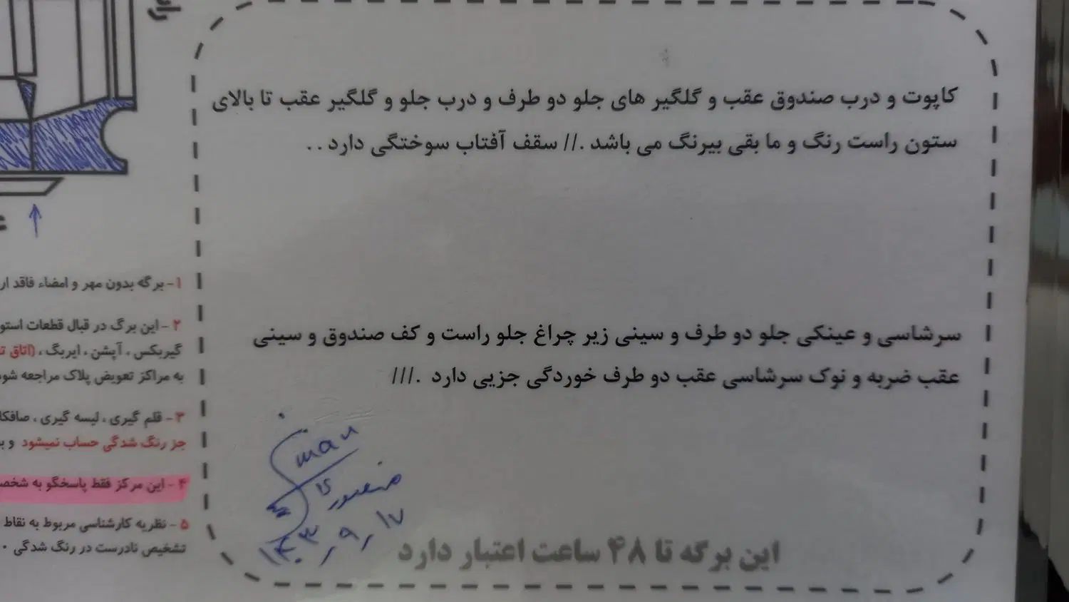 پژو 206 تیپ 3 - 1383