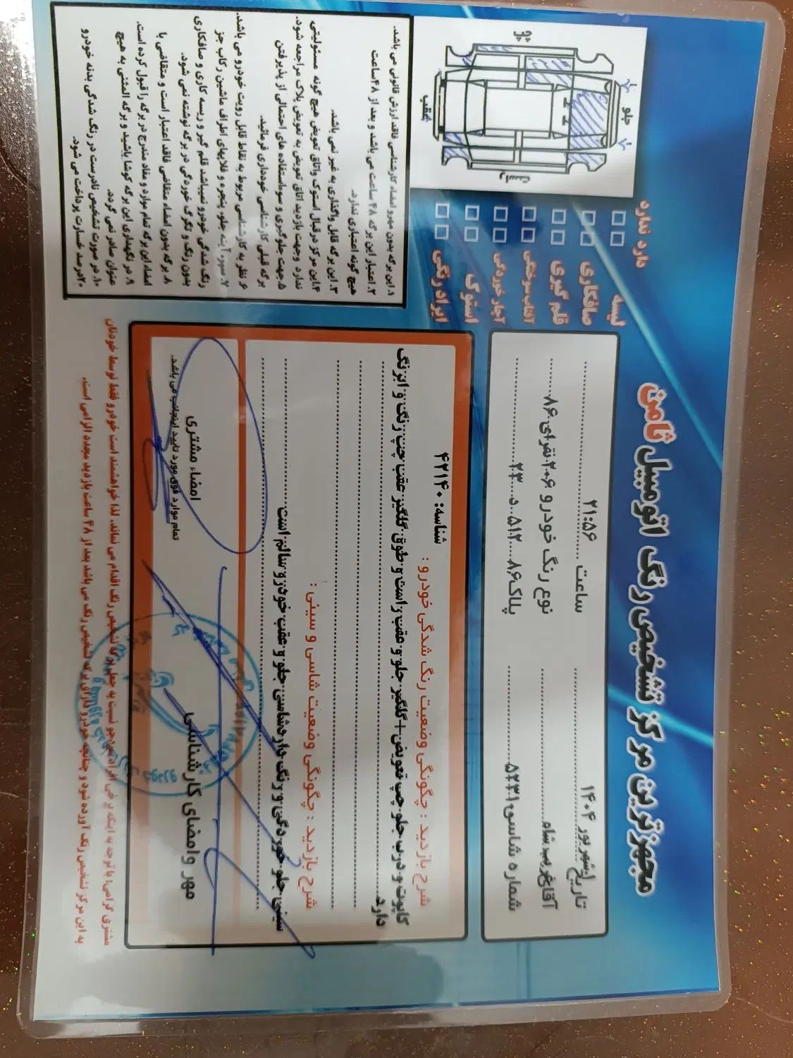 پژو 206 تیپ 2 - 1386
