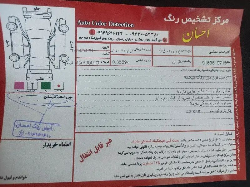 پژو روآ دوگانه سوز - 1387