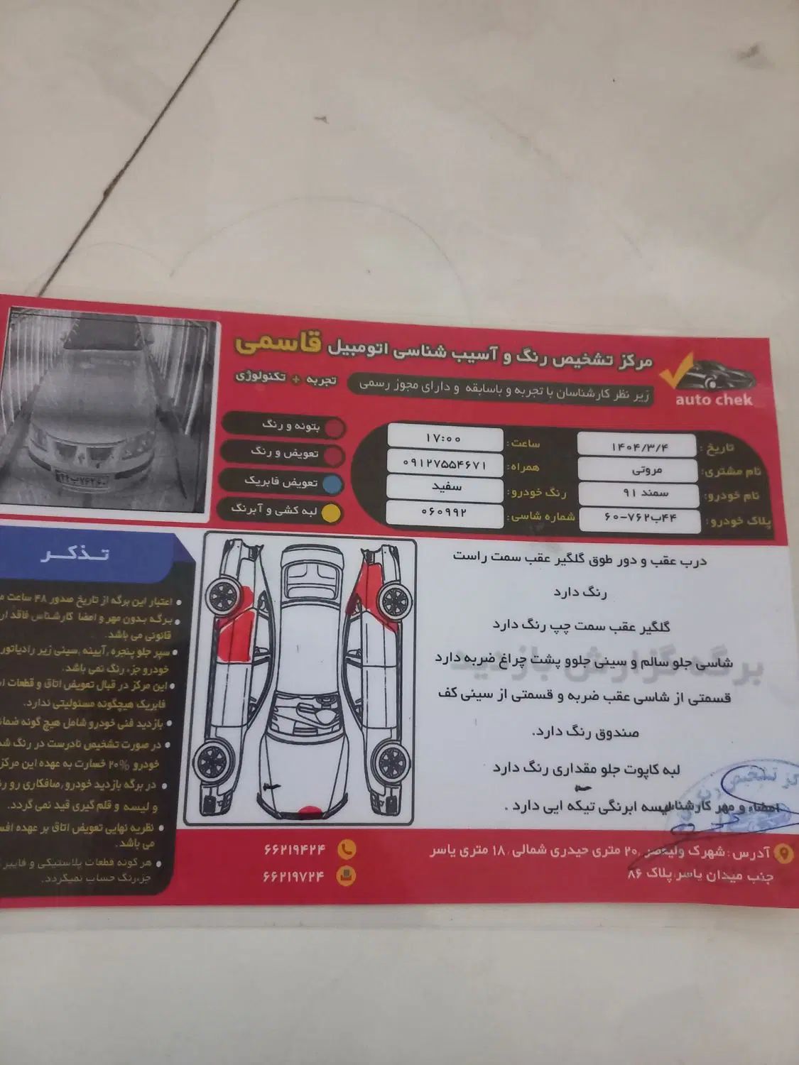 سمند LX EF7 دوگانه سوز - 1391