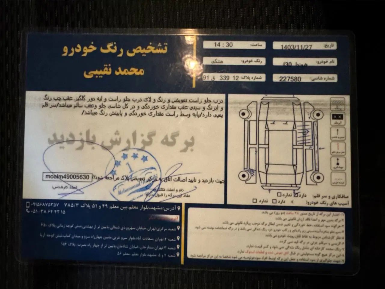 هیوندای i30 فول وارداتی - 2010