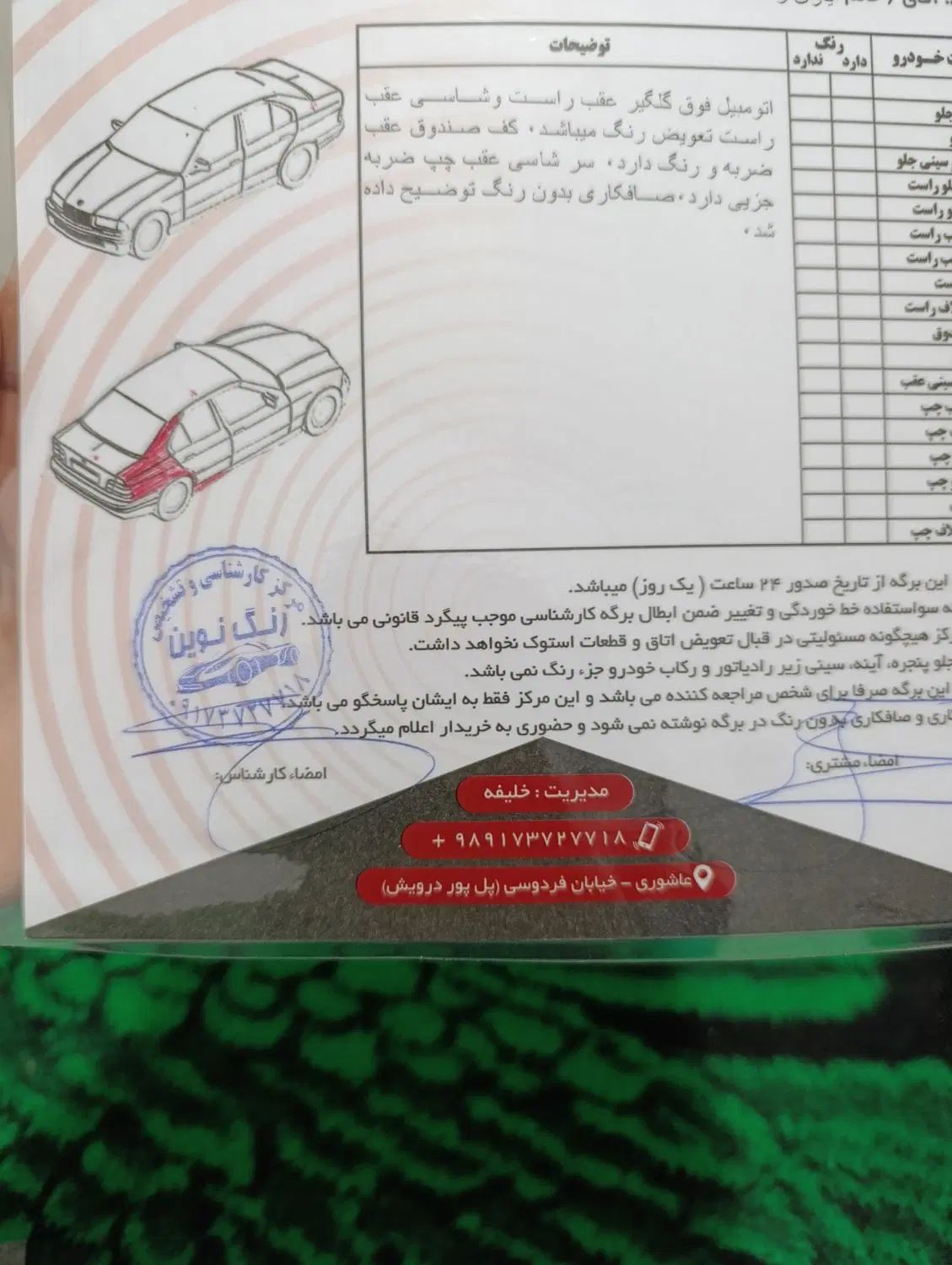 پژو پارس سال - 1400
