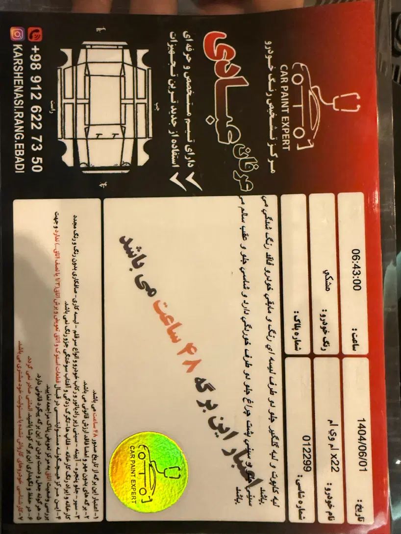 ام وی ام X22 پرو اتوماتیک IE - 1401