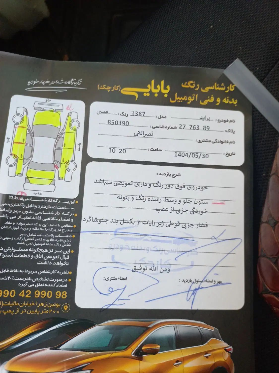 پراید صبا بنزینی - 1387