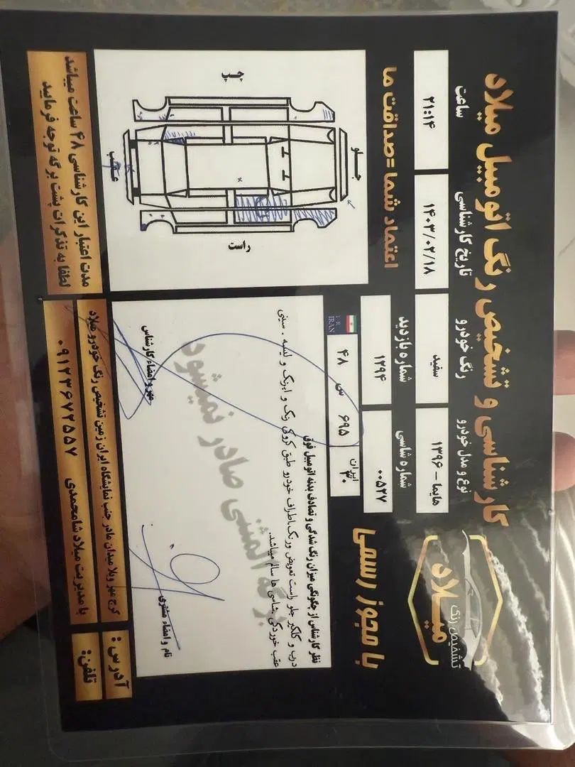 هایما S7 توربو 1.8 لیتر - 1396