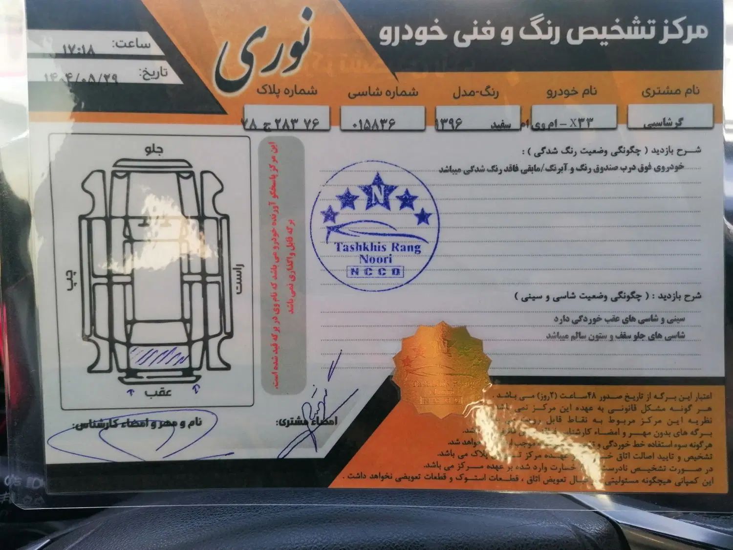 ام وی ام X33 S اتوماتیک اسپرت - 1396
