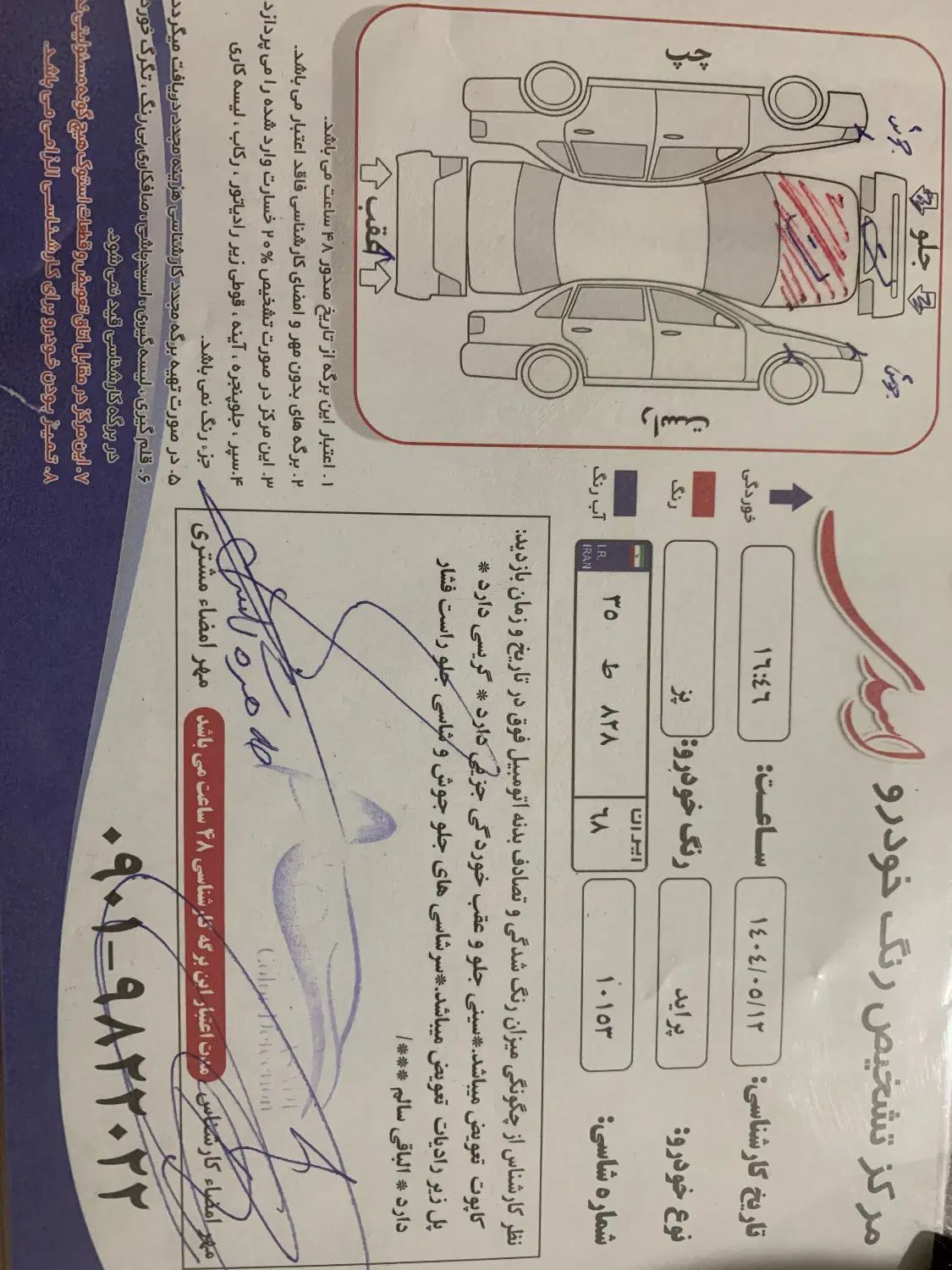 پراید صبا بنزینی - 1387