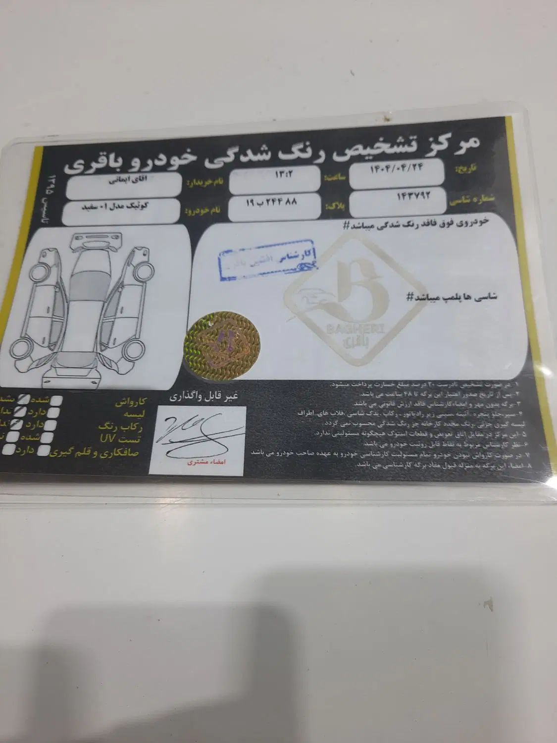 کوییک معمولی دنده‌ای - 1401