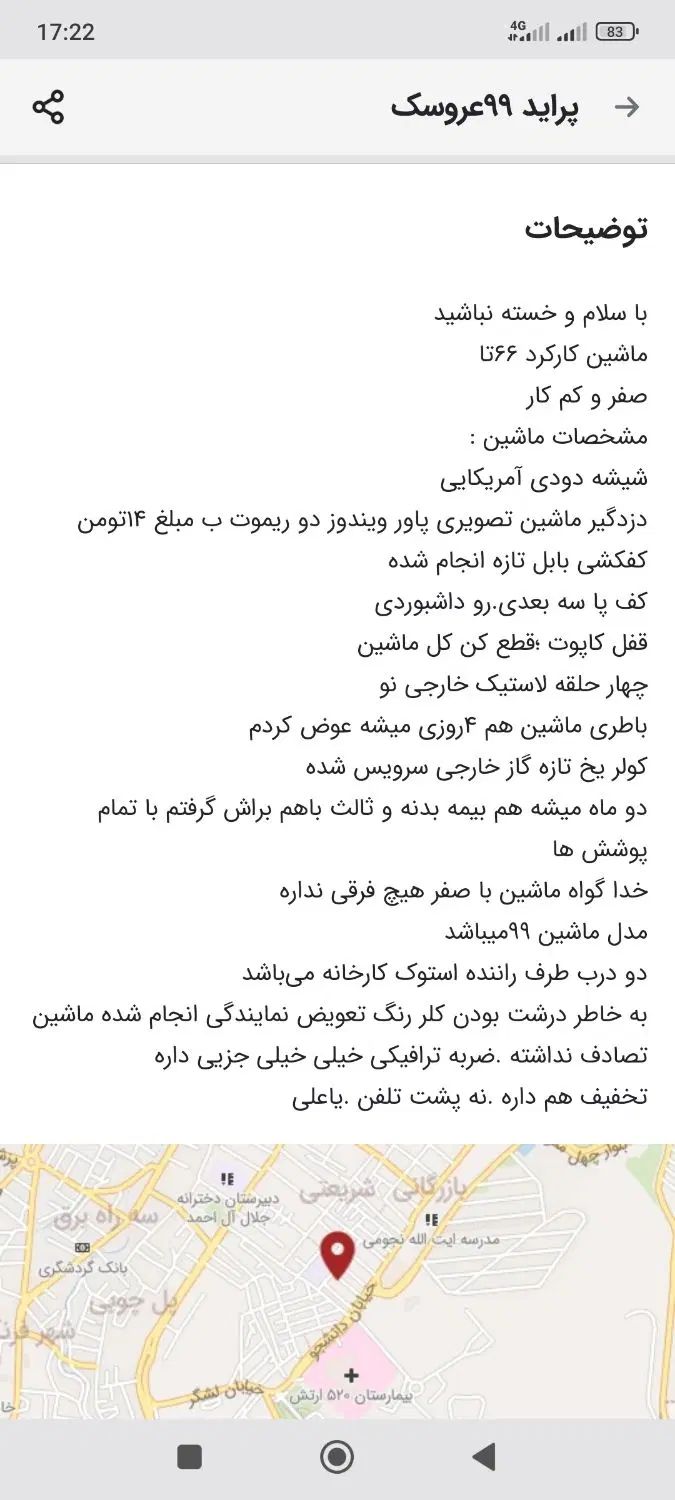 پراید 131 SE - 1399