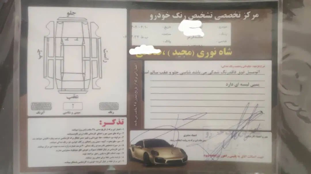 کوییک R دنده‌ای - 1399