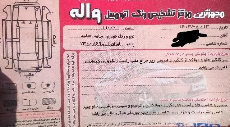 پراید صبا بنزینی - 1386