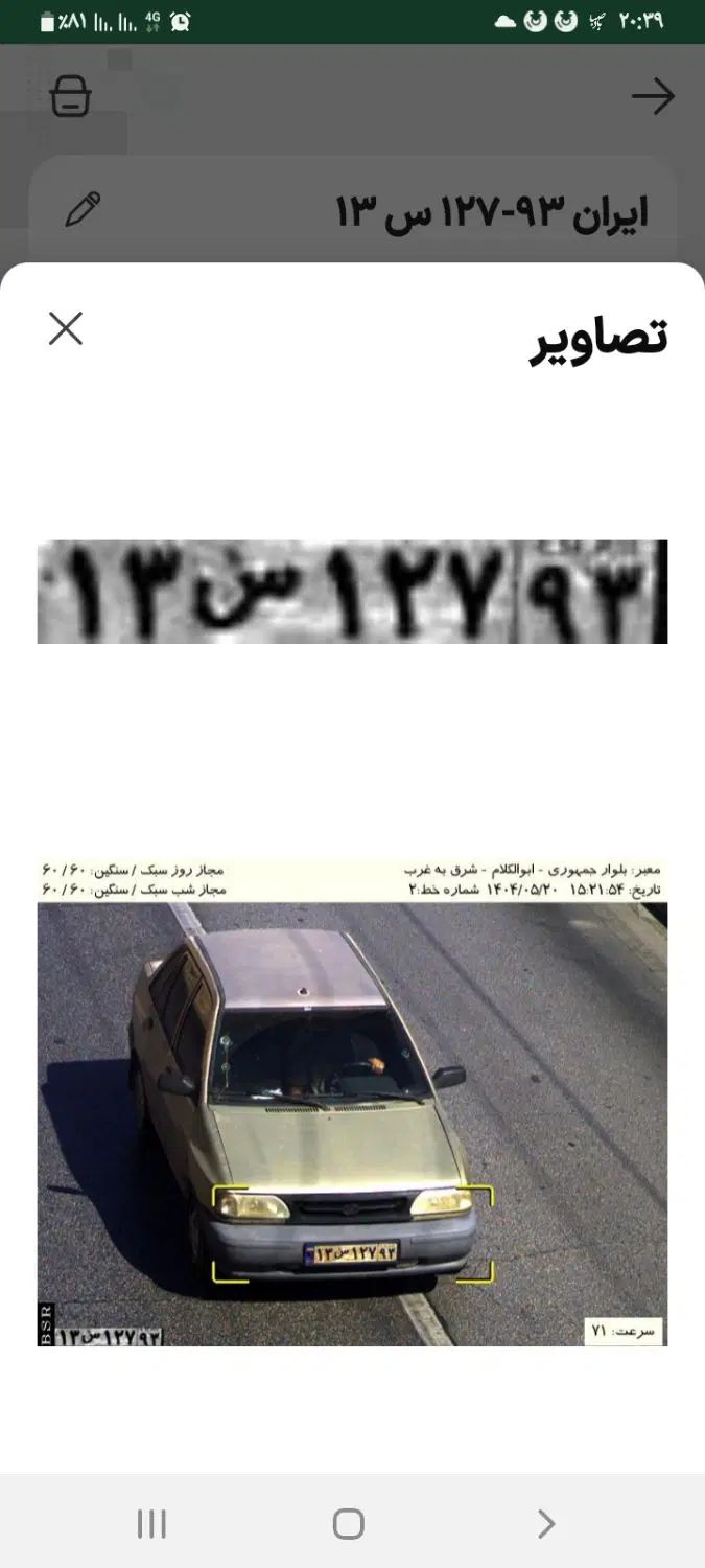 خودرو پراید، صبا آگهی ann_20256015