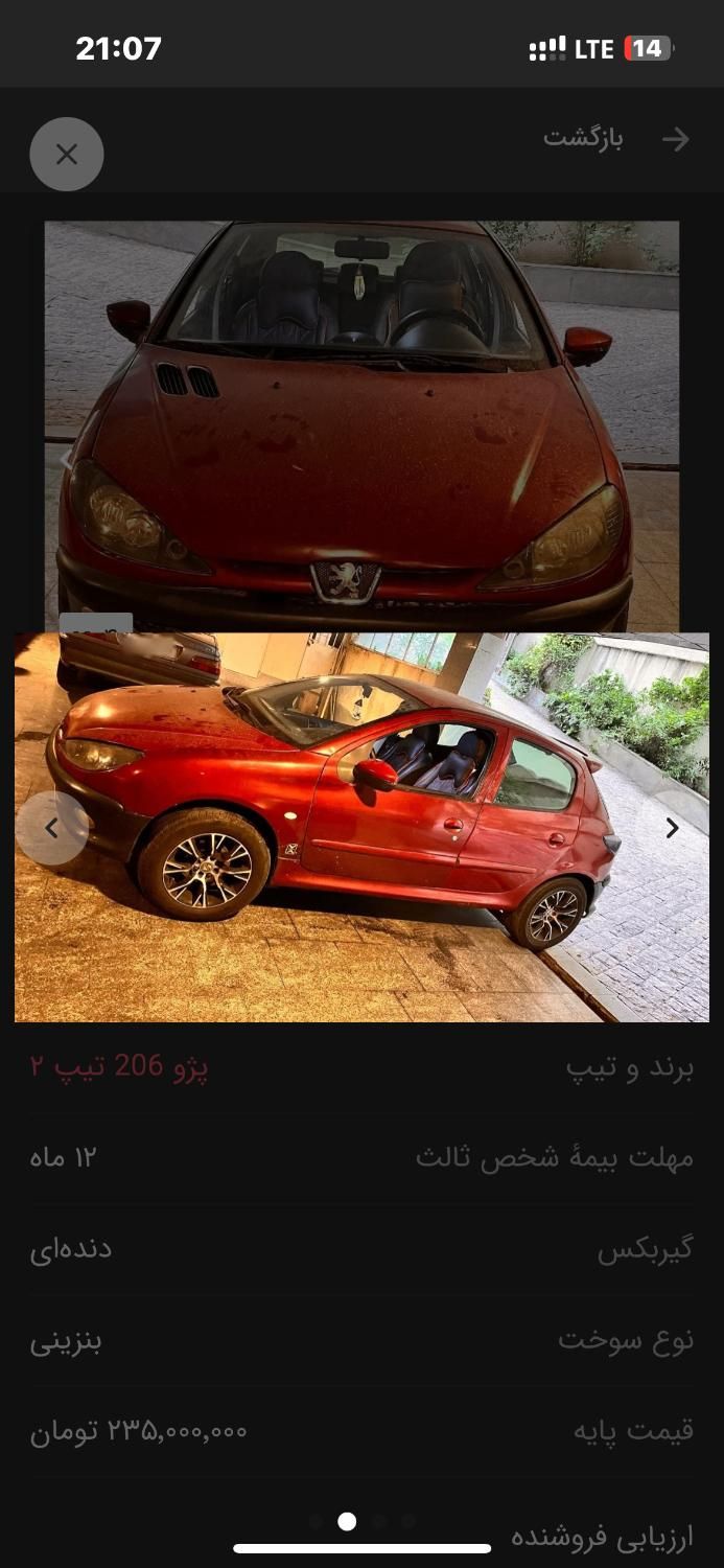 پژو 206 تیپ 2 - 1382