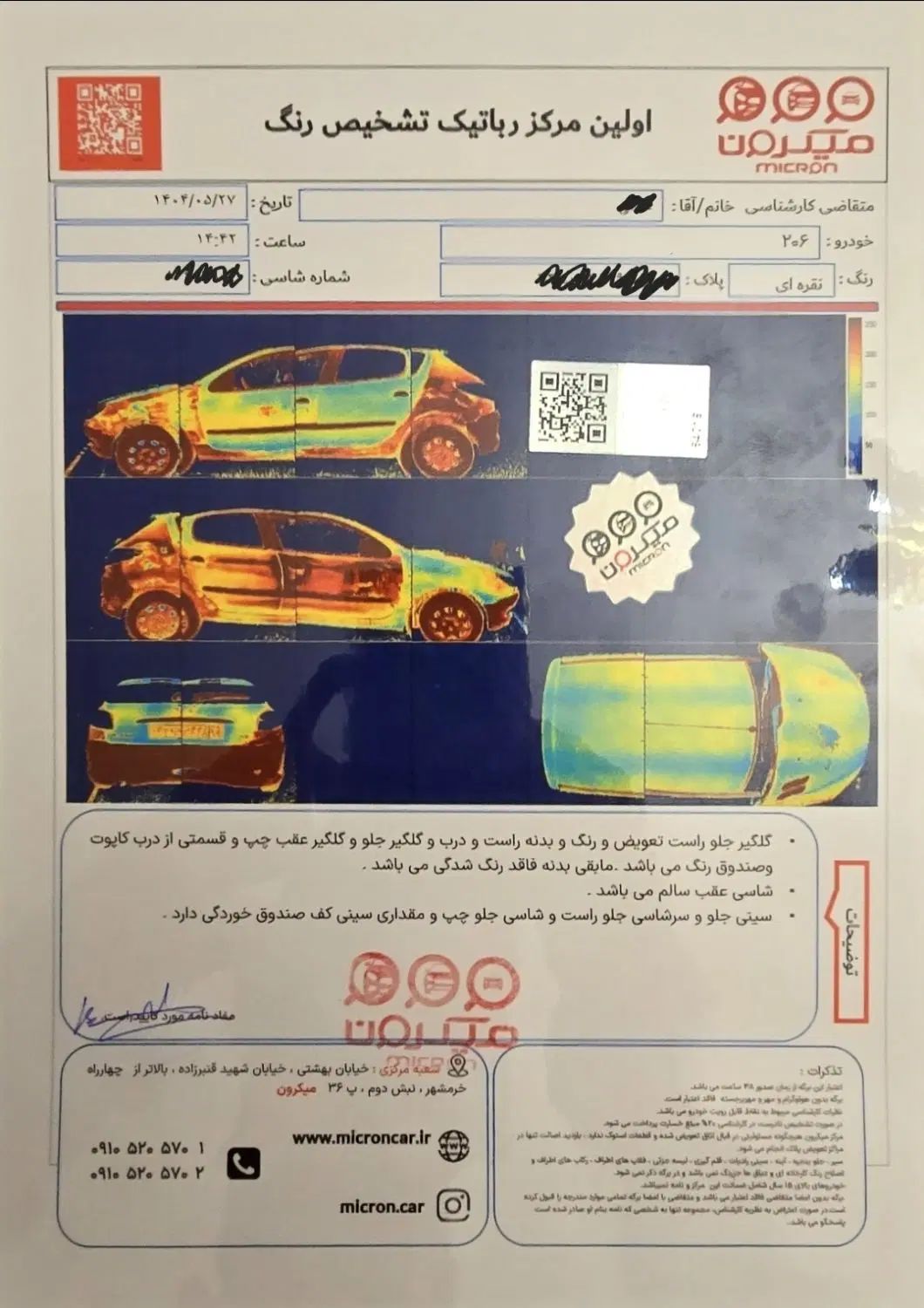 پژو 206 تیپ 2 - 1383