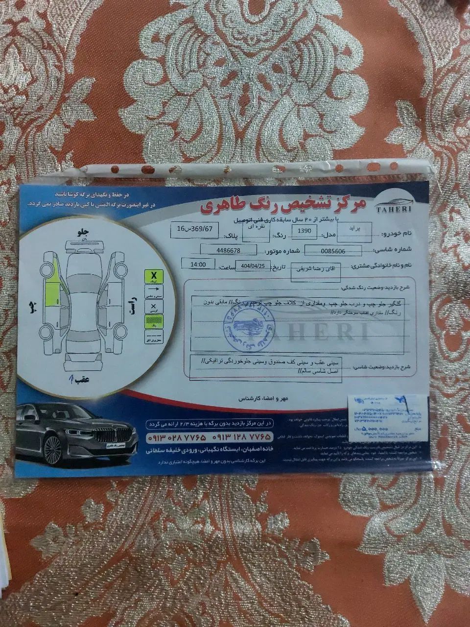 پراید 132 SX - 1390