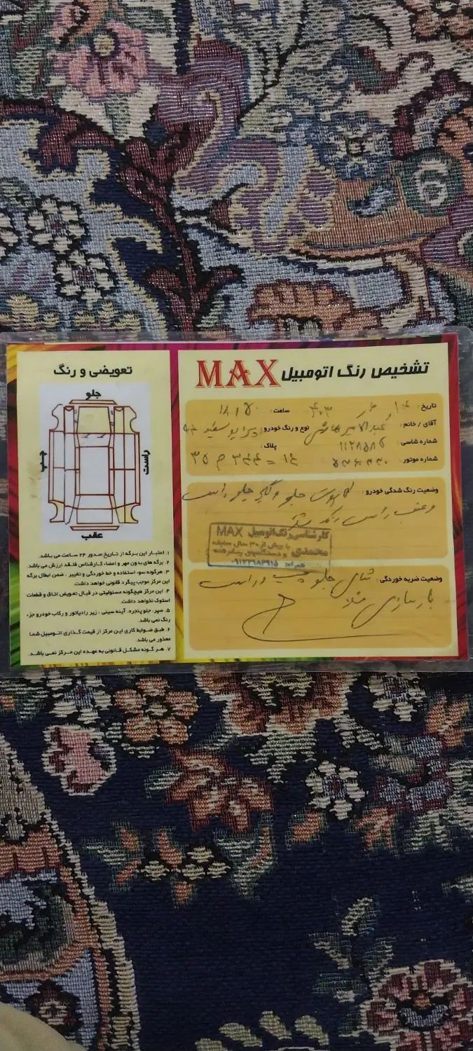 پراید 131 SE - 1394