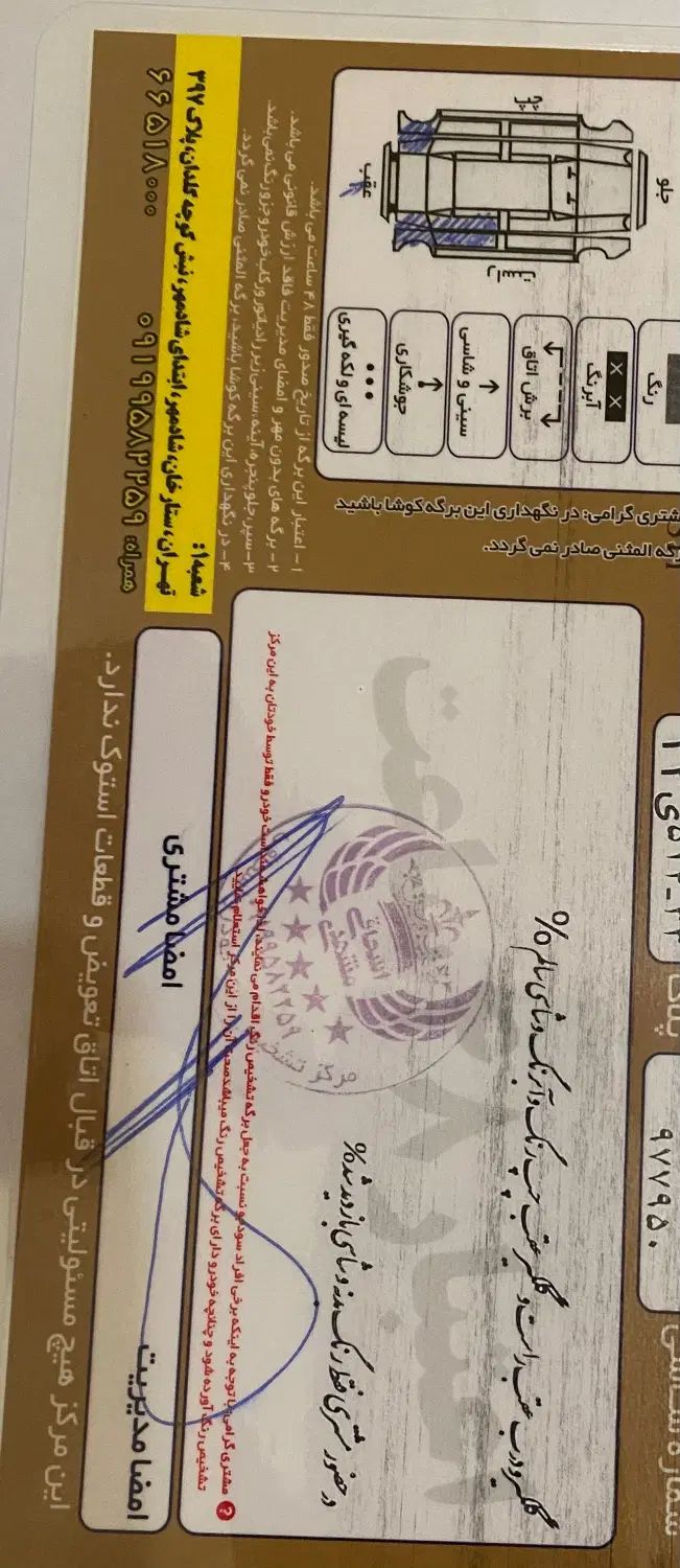 پژو 207 اتوماتیک - 1390