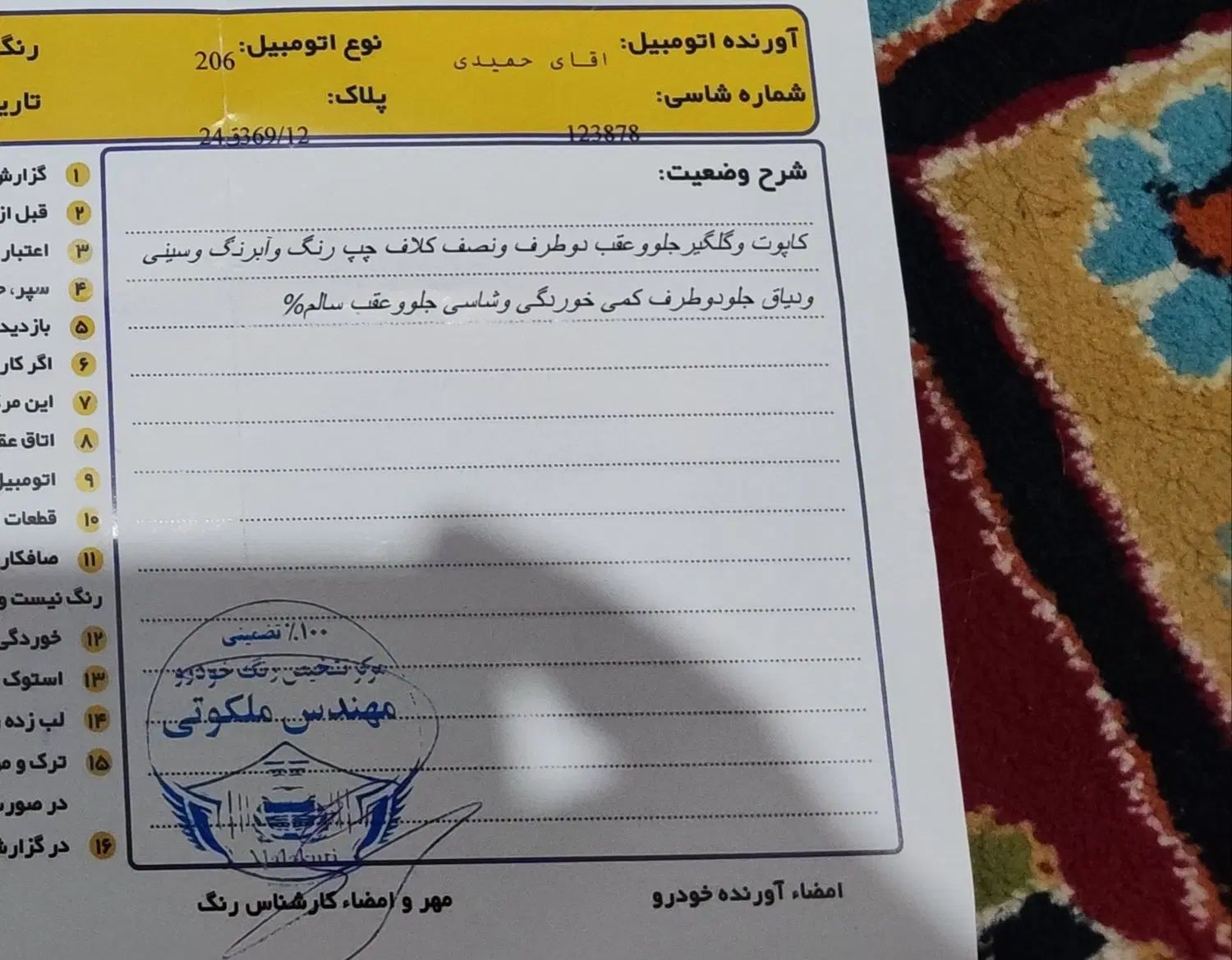 پژو 206 تیپ 2 - 1389
