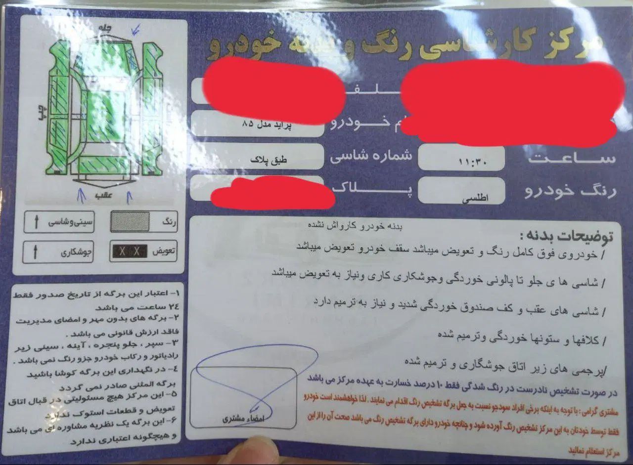 خودرو پراید، صبا آگهی ann_20256298